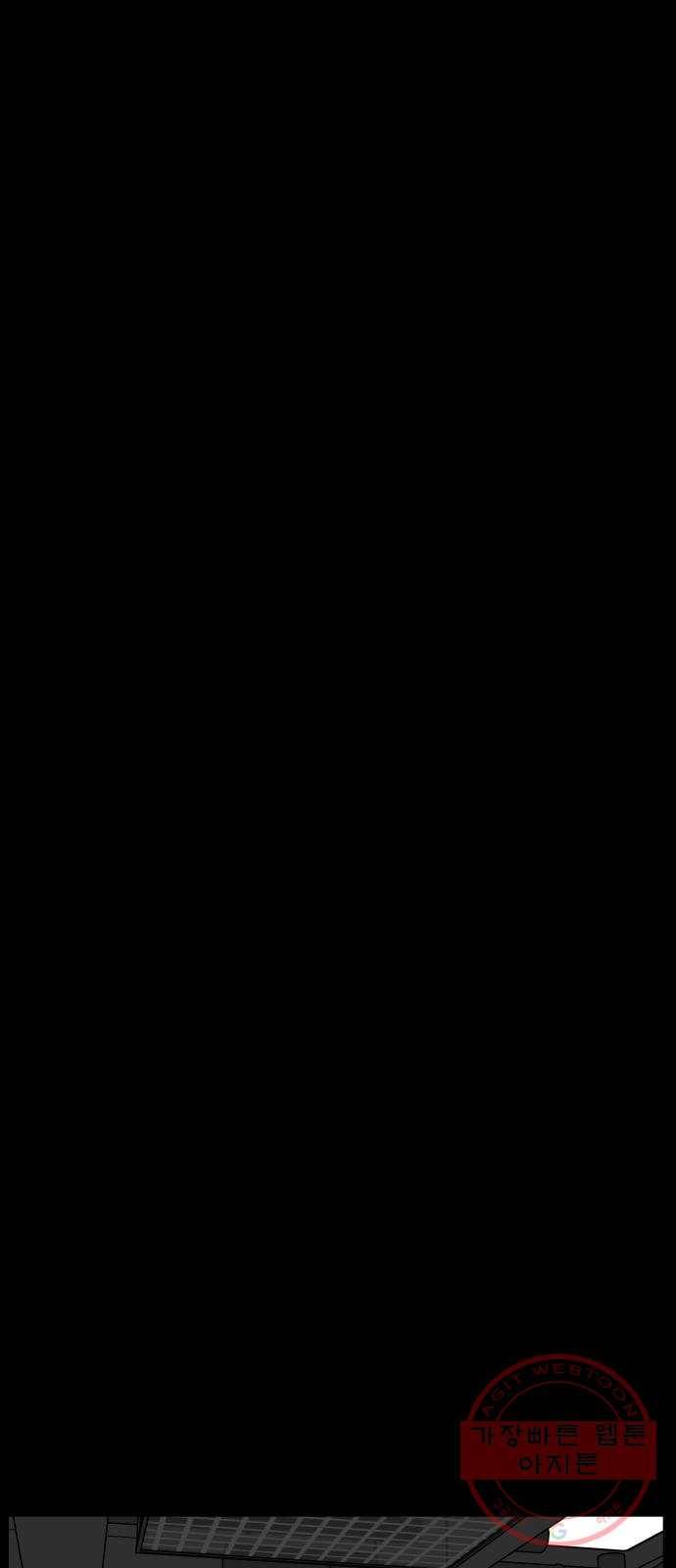 찐:종합게임동아리 33화 6