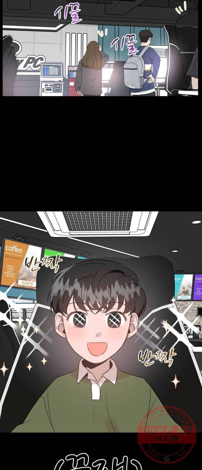 찐:종합게임동아리 33화 7
