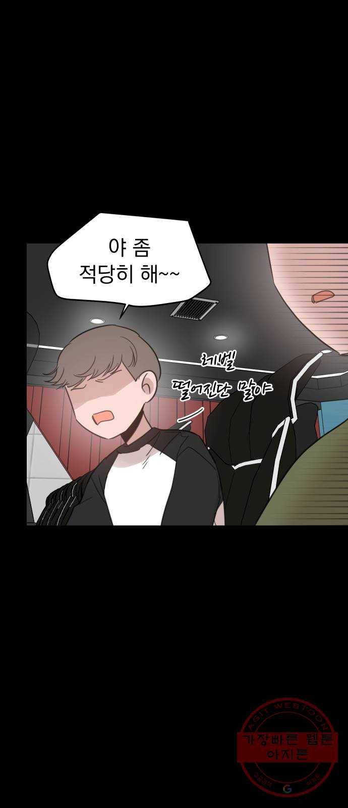 찐:종합게임동아리 33화 9