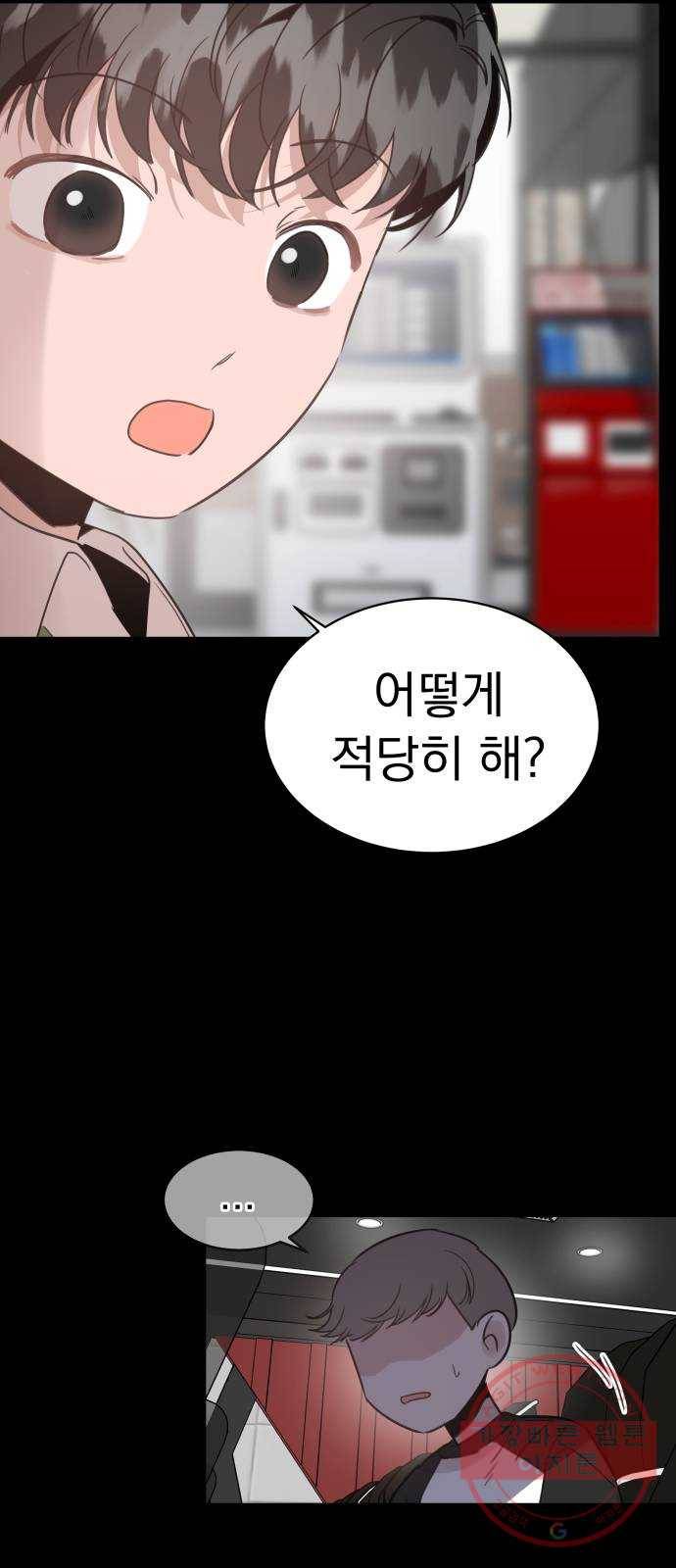 찐:종합게임동아리 33화 10