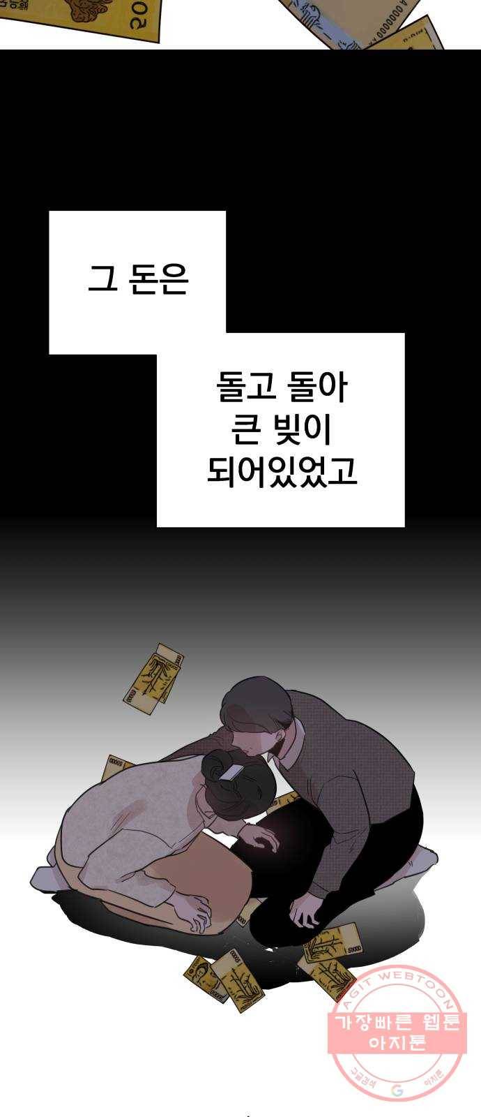 찐:종합게임동아리 33화 13