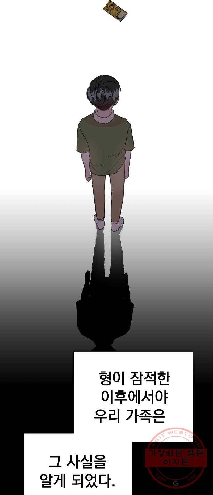 찐:종합게임동아리 33화 14