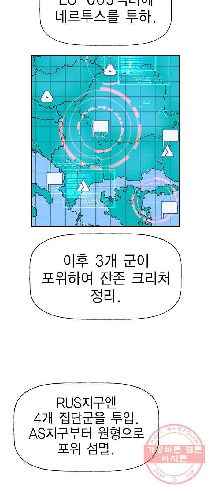 하우스키퍼 시즌2 39화 2