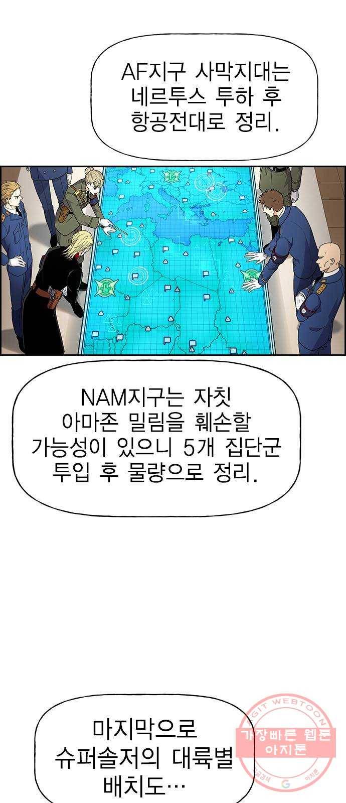 하우스키퍼 시즌2 39화 3