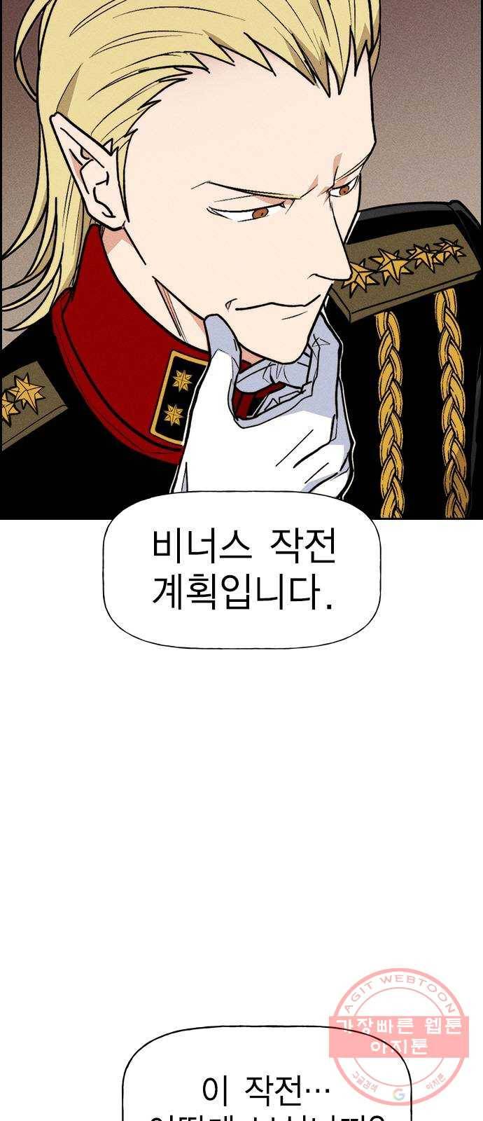 하우스키퍼 시즌2 39화 5