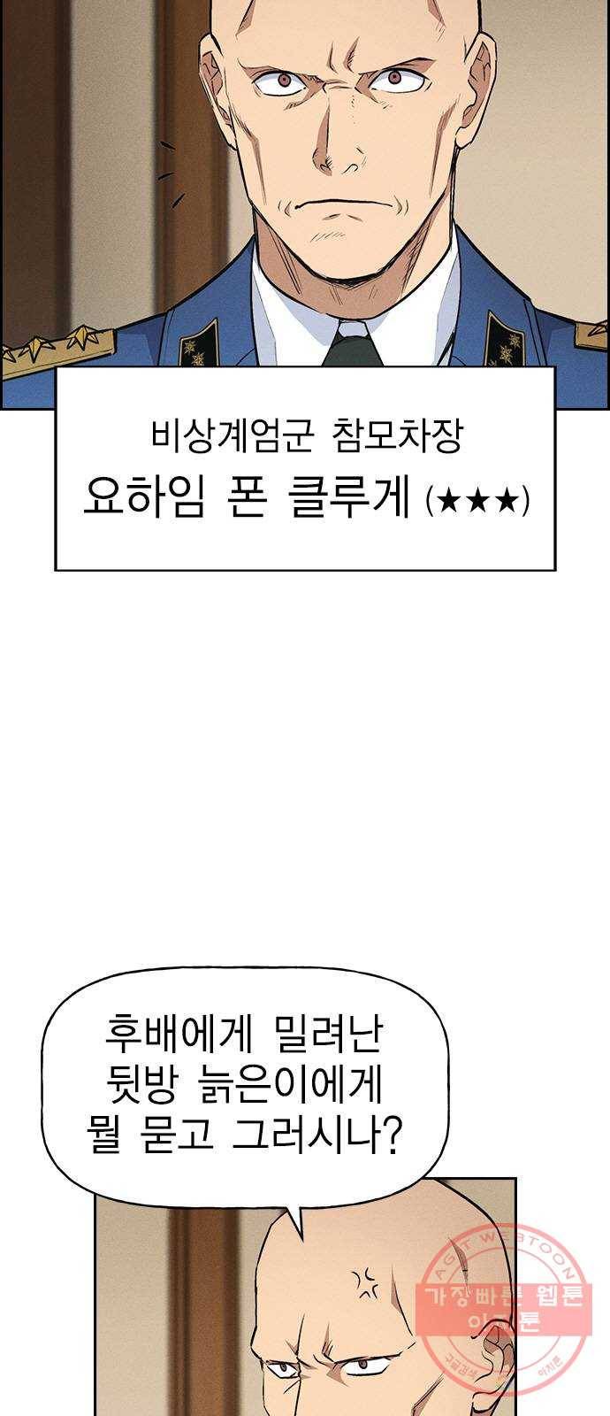 하우스키퍼 시즌2 39화 7