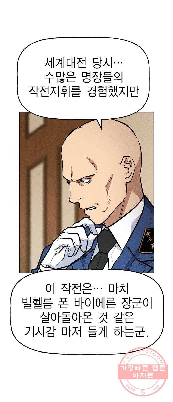 하우스키퍼 시즌2 39화 9