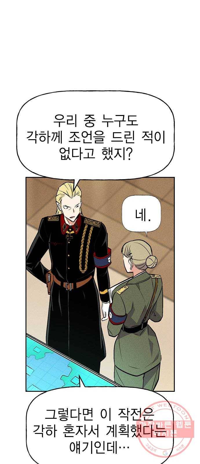 하우스키퍼 시즌2 39화 11