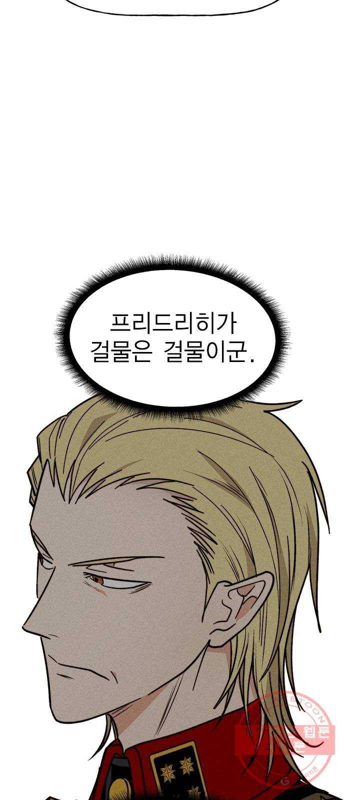 하우스키퍼 시즌2 39화 12