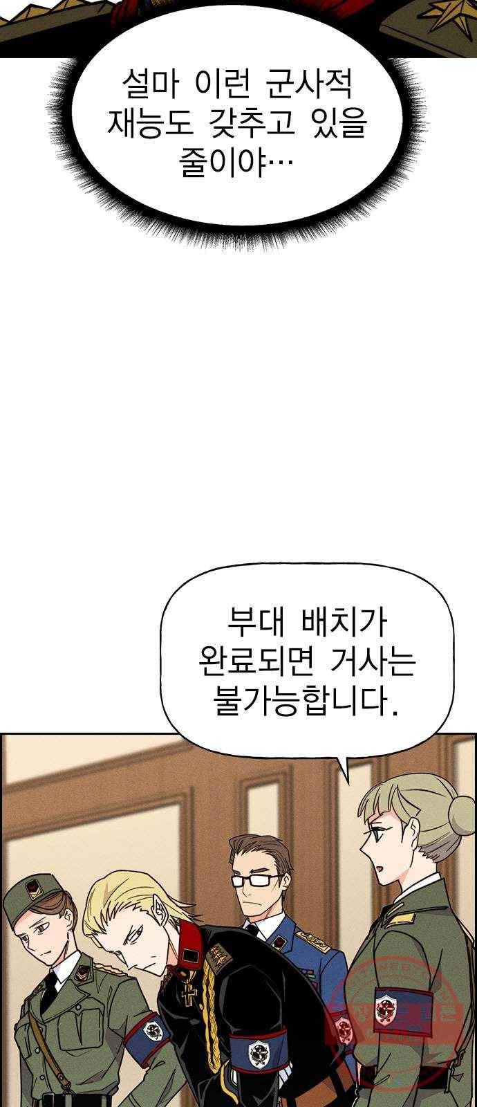 하우스키퍼 시즌2 39화 13