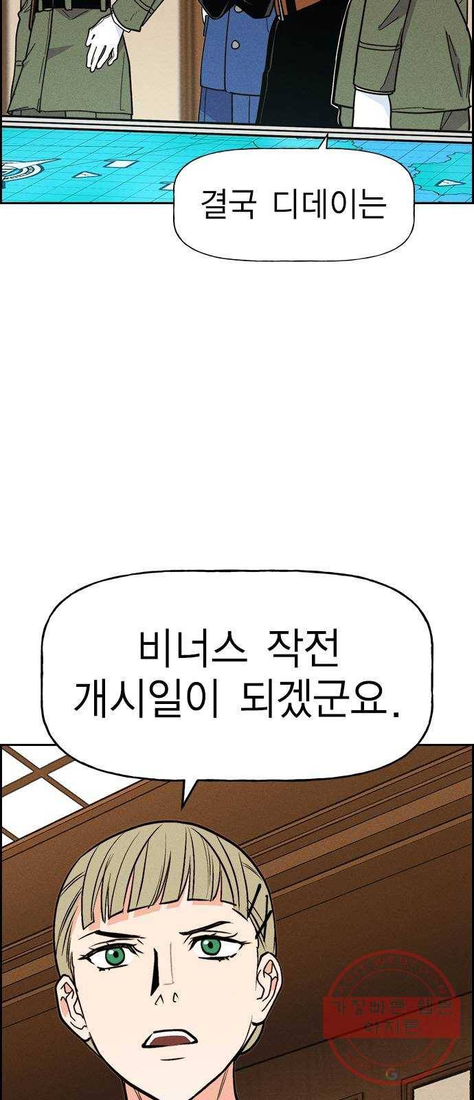 하우스키퍼 시즌2 39화 14