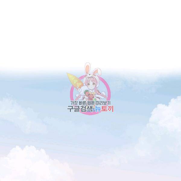 꼬마 영애님은 주연들을 길들인다 21화 1