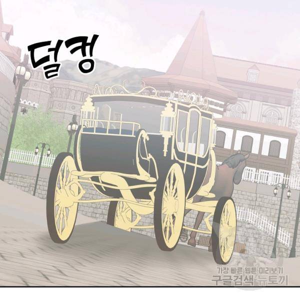 꼬마 영애님은 주연들을 길들인다 21화 2