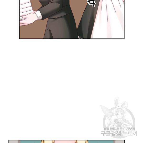 꼬마 영애님은 주연들을 길들인다 21화 10