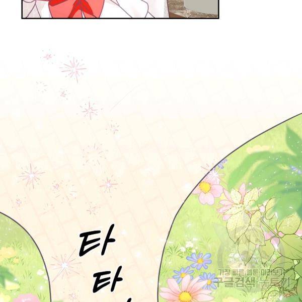 꼬마 영애님은 주연들을 길들인다 21화 13