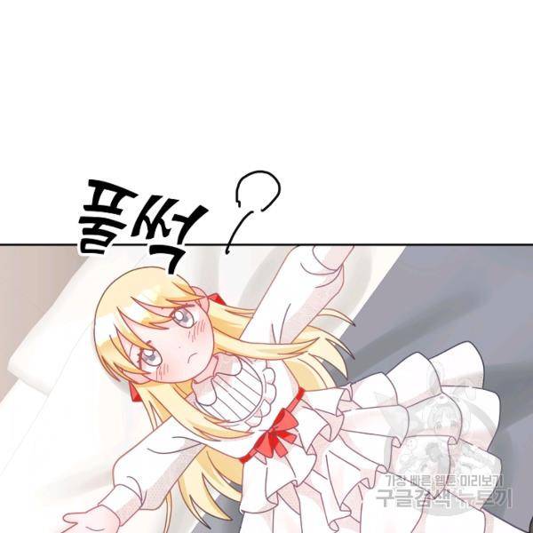 꼬마 영애님은 주연들을 길들인다 21화 20