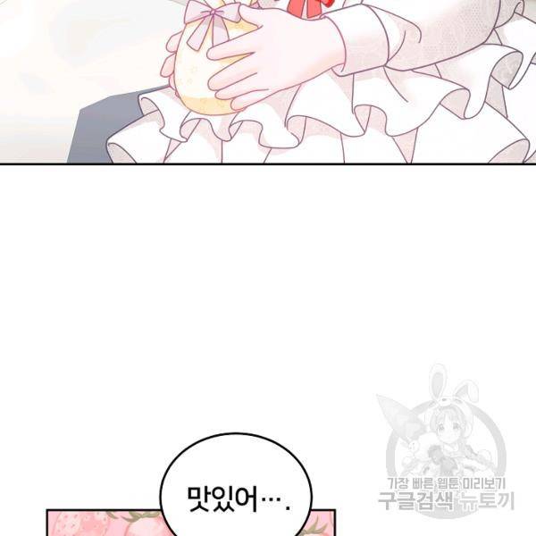 꼬마 영애님은 주연들을 길들인다 21화 31