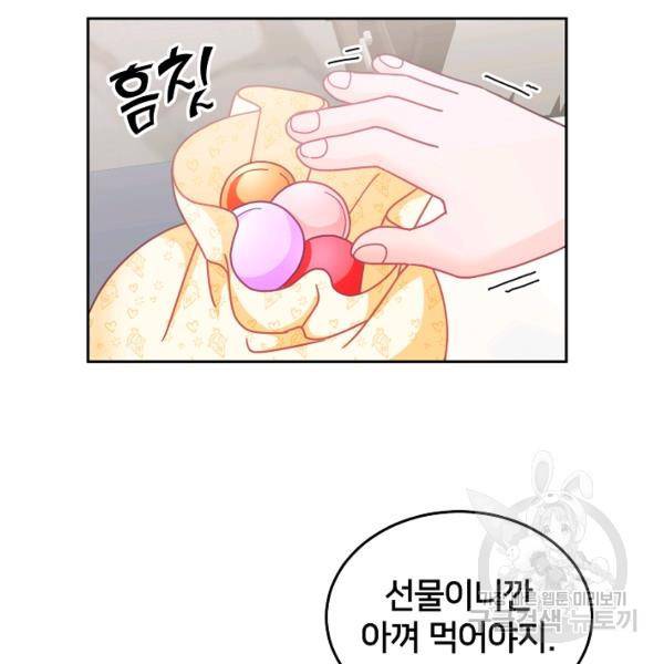 꼬마 영애님은 주연들을 길들인다 21화 33