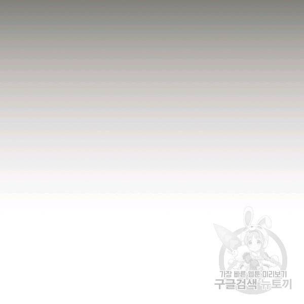 꼬마 영애님은 주연들을 길들인다 21화 83