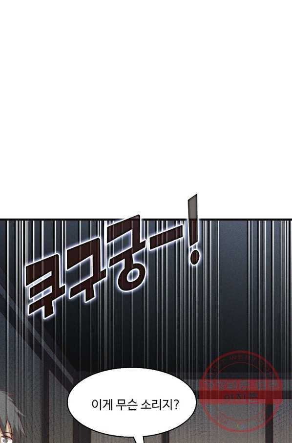 영존지자 93화 3