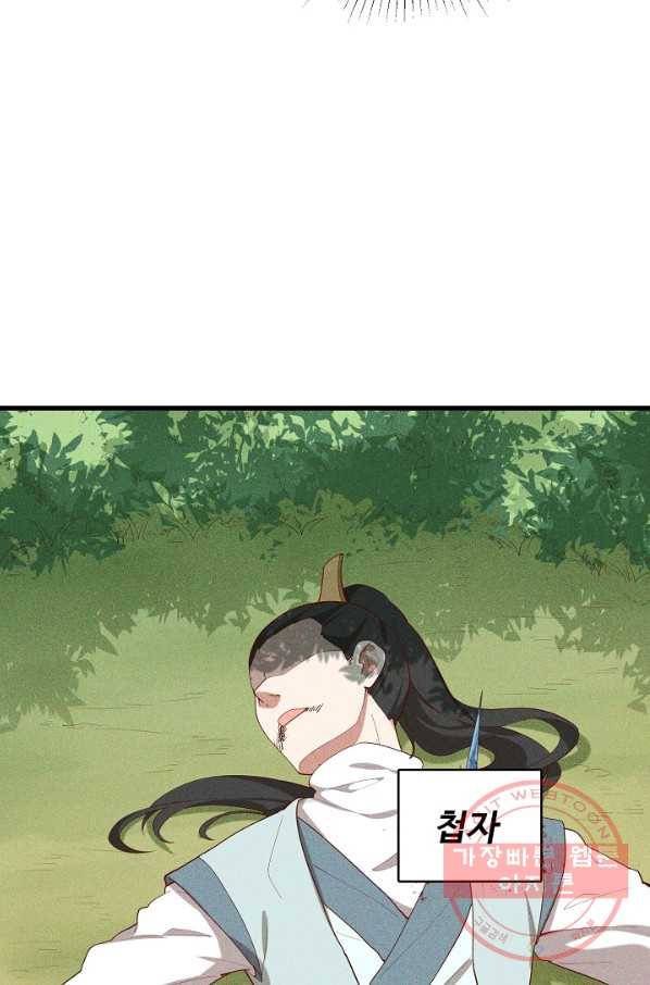 영존지자 93화 7