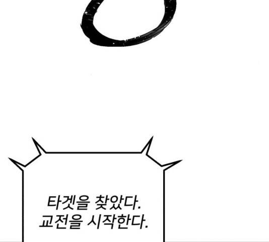 용사가 돌아왔다 28화 13