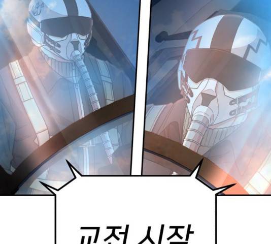 용사가 돌아왔다 28화 17