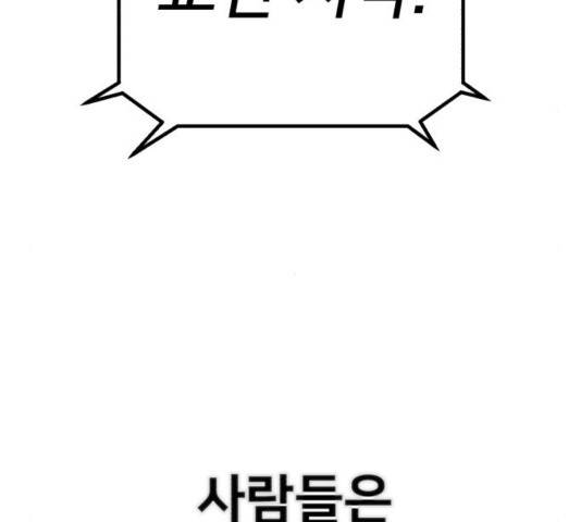 용사가 돌아왔다 28화 18