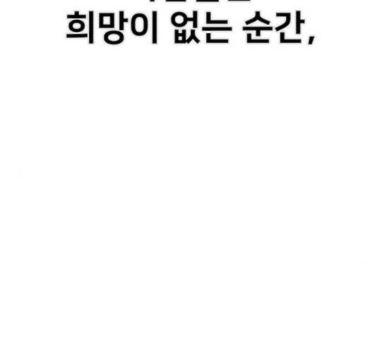용사가 돌아왔다 28화 19