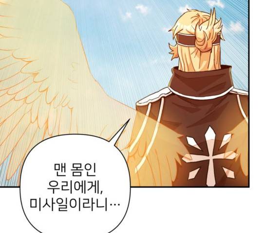 용사가 돌아왔다 28화 29