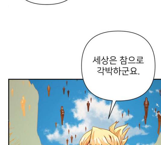 용사가 돌아왔다 28화 30