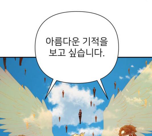 용사가 돌아왔다 28화 35