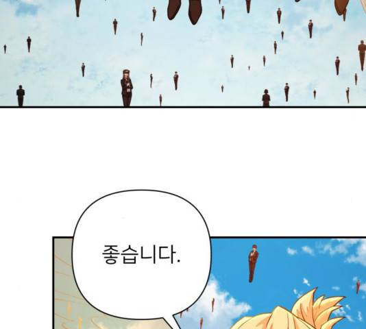 용사가 돌아왔다 28화 37