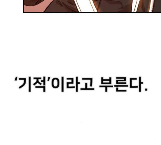 용사가 돌아왔다 28화 39