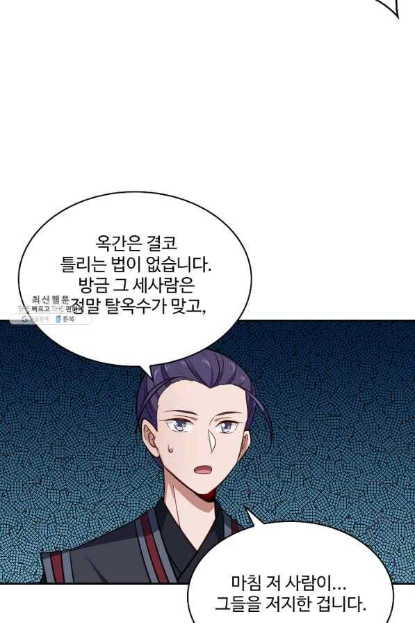 허세로 레벨업 하기 339화 4