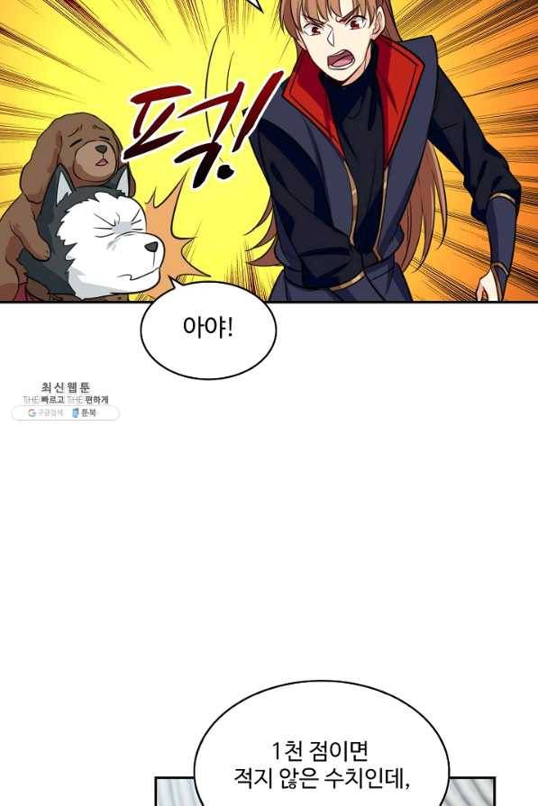 허세로 레벨업 하기 339화 9