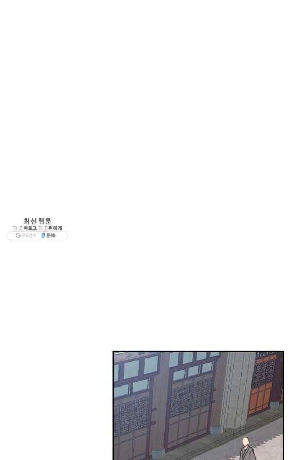 허세로 레벨업 하기 339화 12