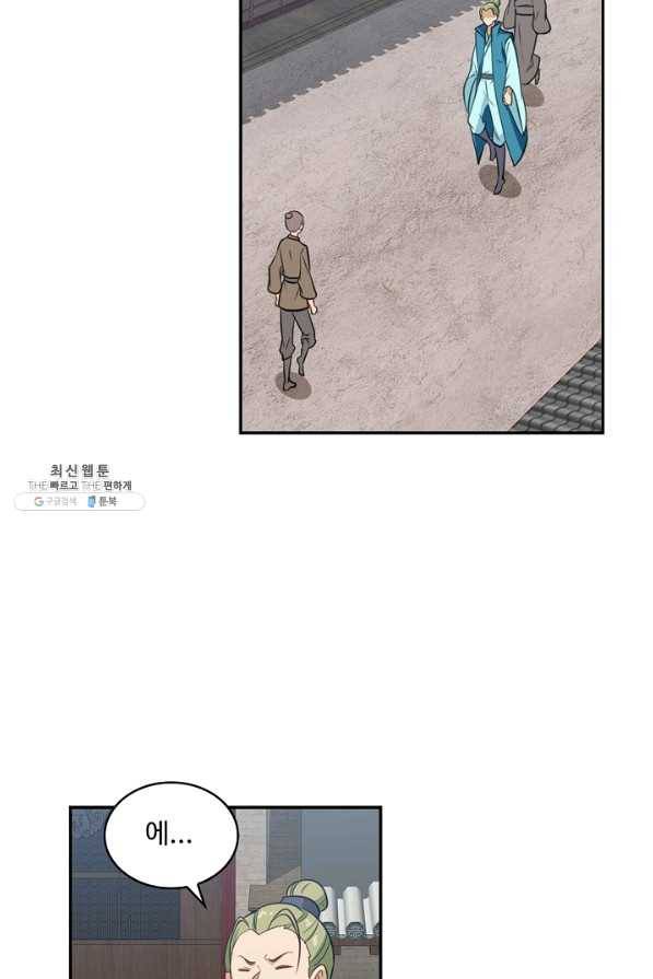 허세로 레벨업 하기 339화 13