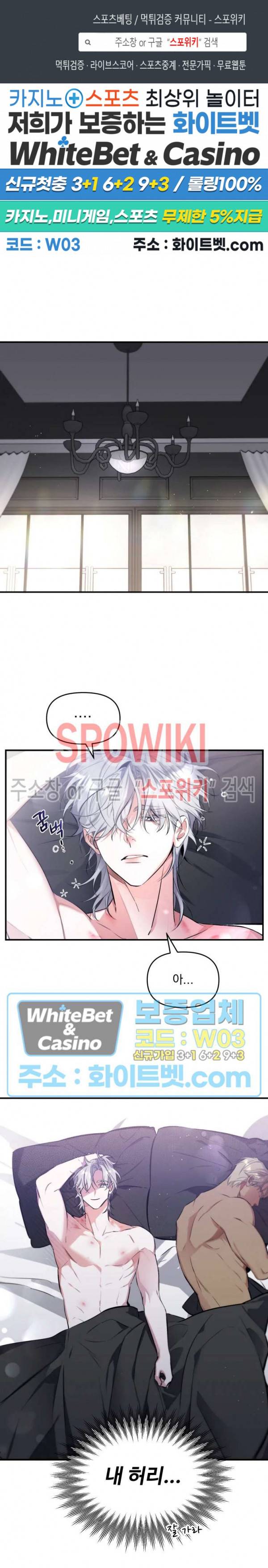 오랜만에, 할까요? 외전 4화 1