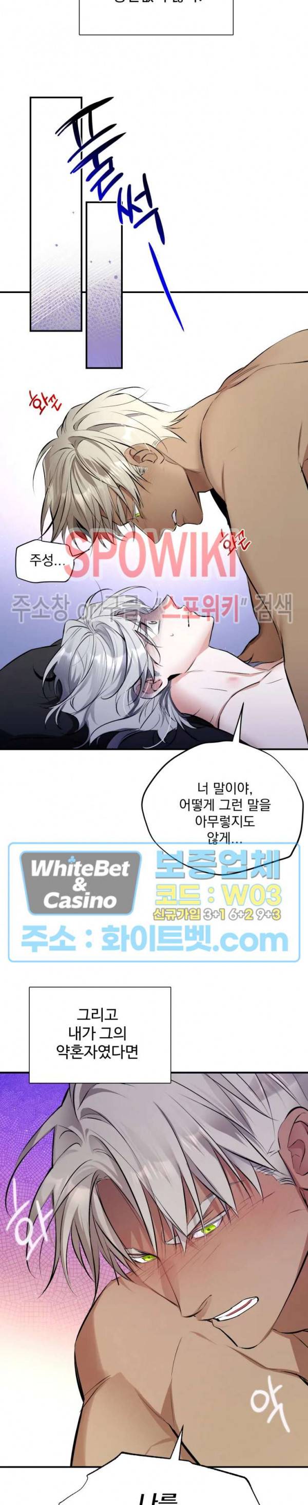 오랜만에, 할까요? 외전 4화 5