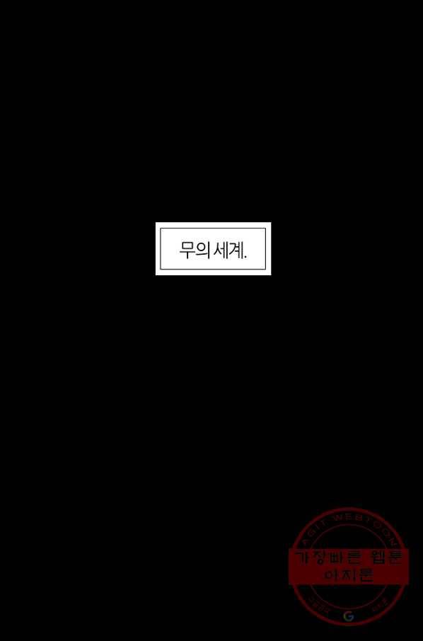 나인 판타지 42화 1