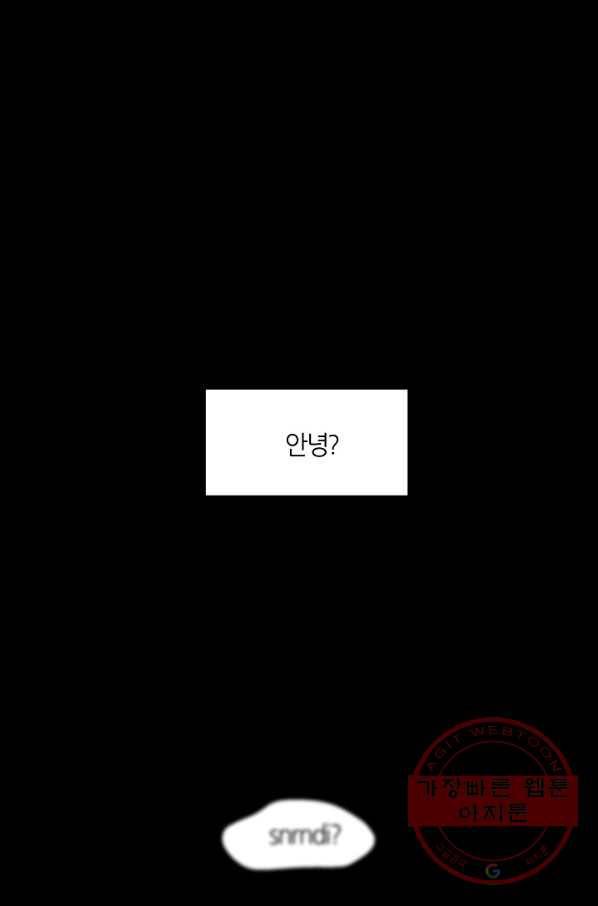 나인 판타지 42화 2