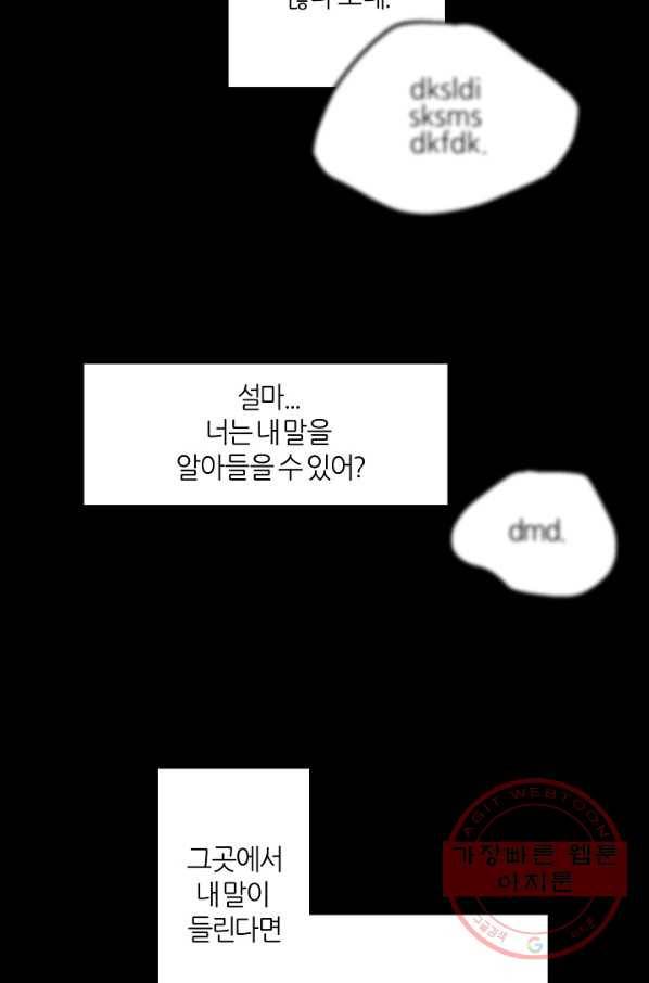 나인 판타지 42화 4