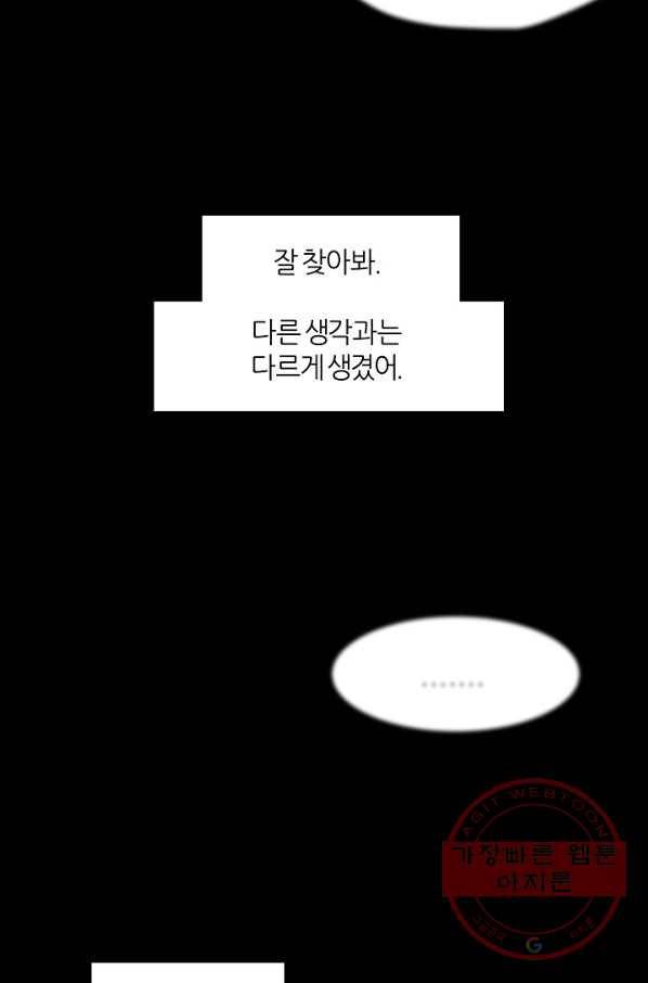 나인 판타지 42화 6