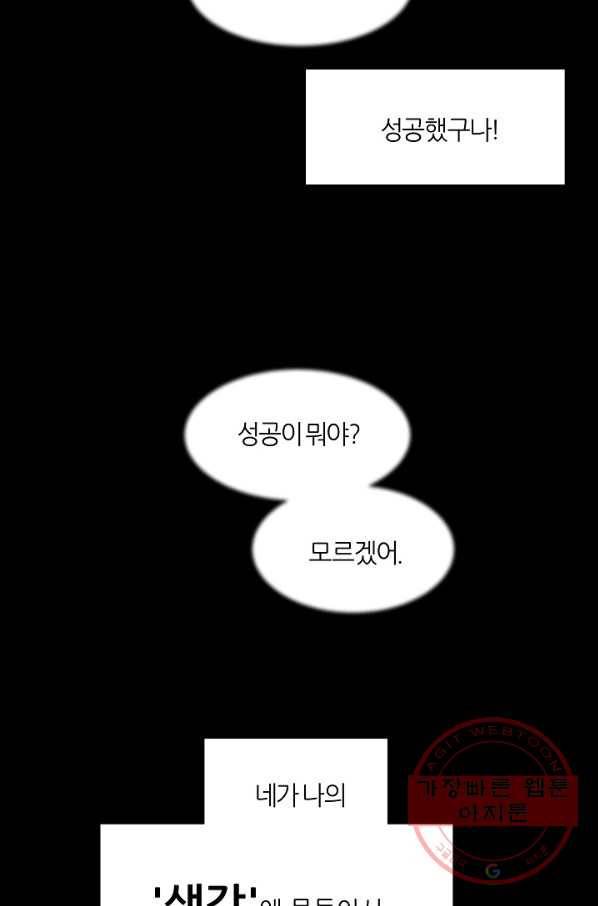 나인 판타지 42화 8