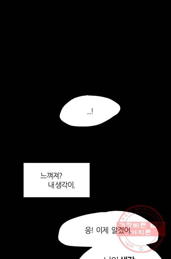 나인 판타지 42화 10