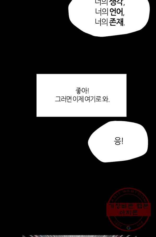 나인 판타지 42화 11
