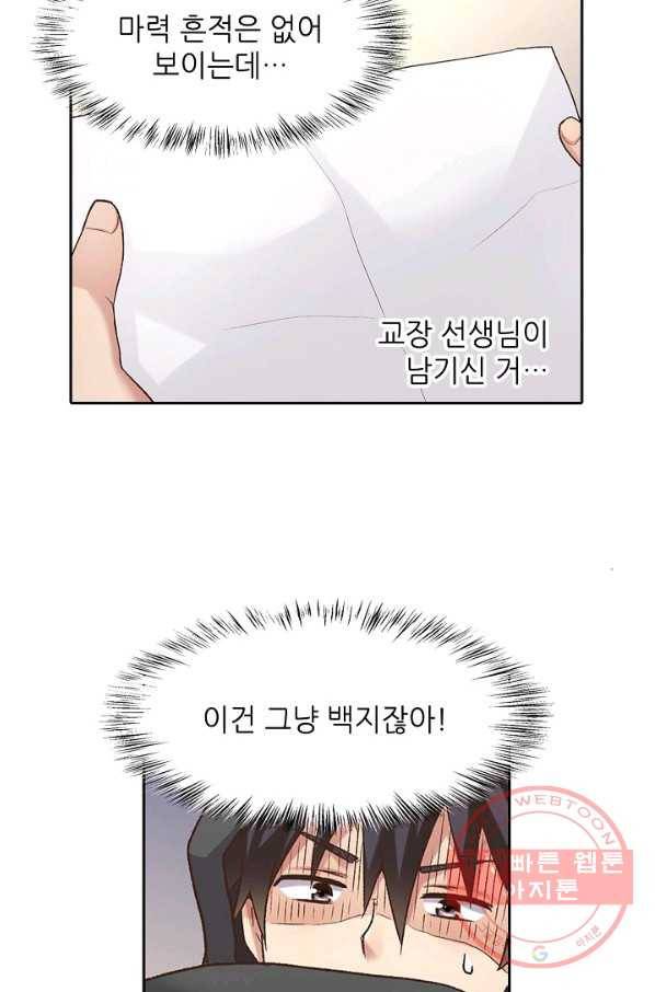 무기가게 사장님 43화 4