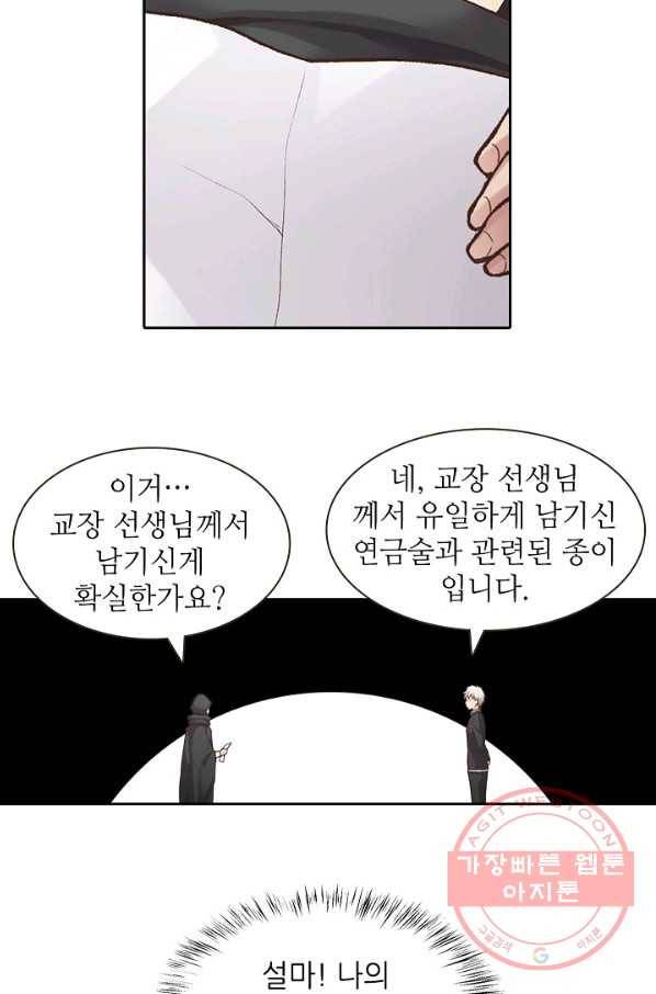 무기가게 사장님 43화 5