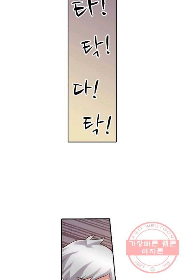 무기가게 사장님 43화 7